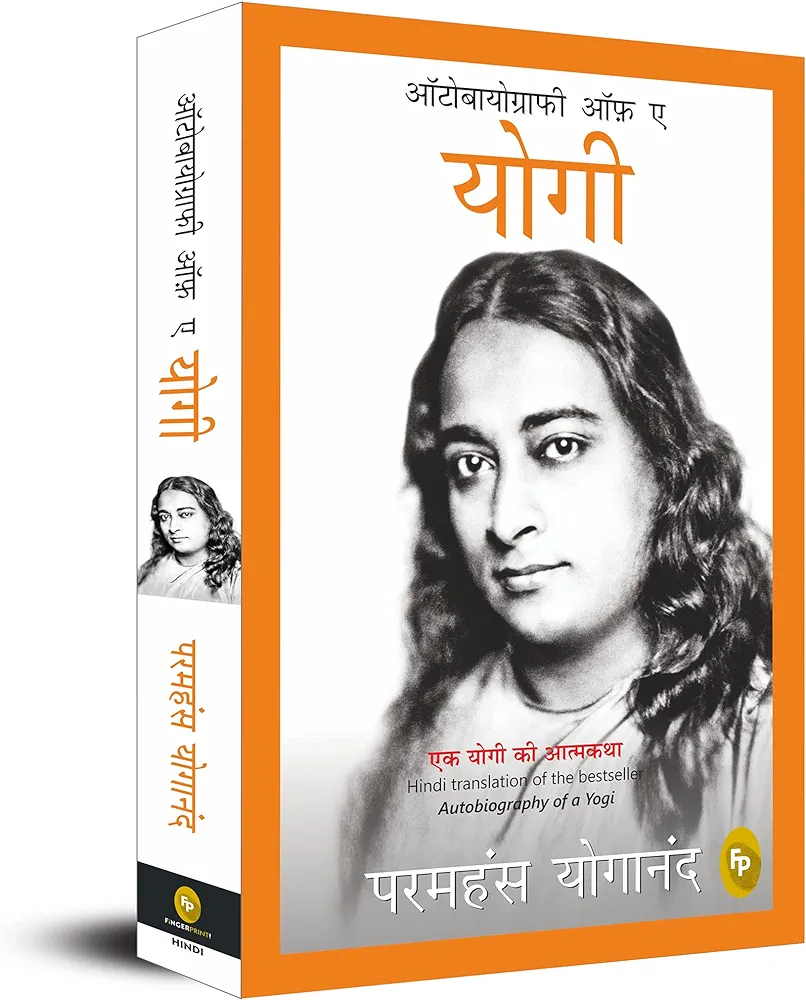 Autobiography of Yogi Hindi 