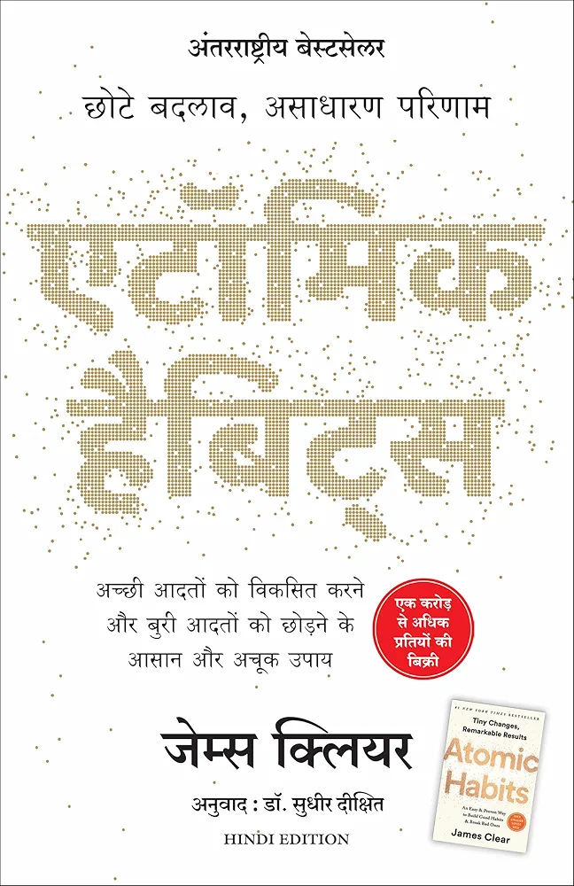 Atomic Habits Hindi 