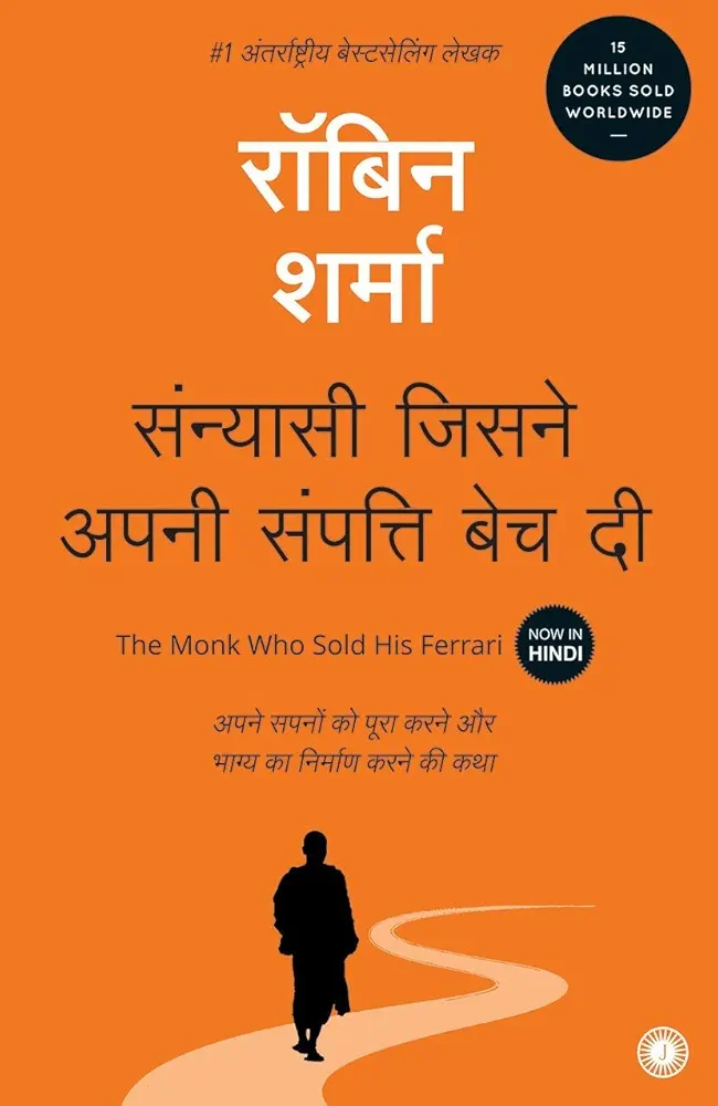 The monk who sold his Ferrari Hindi 