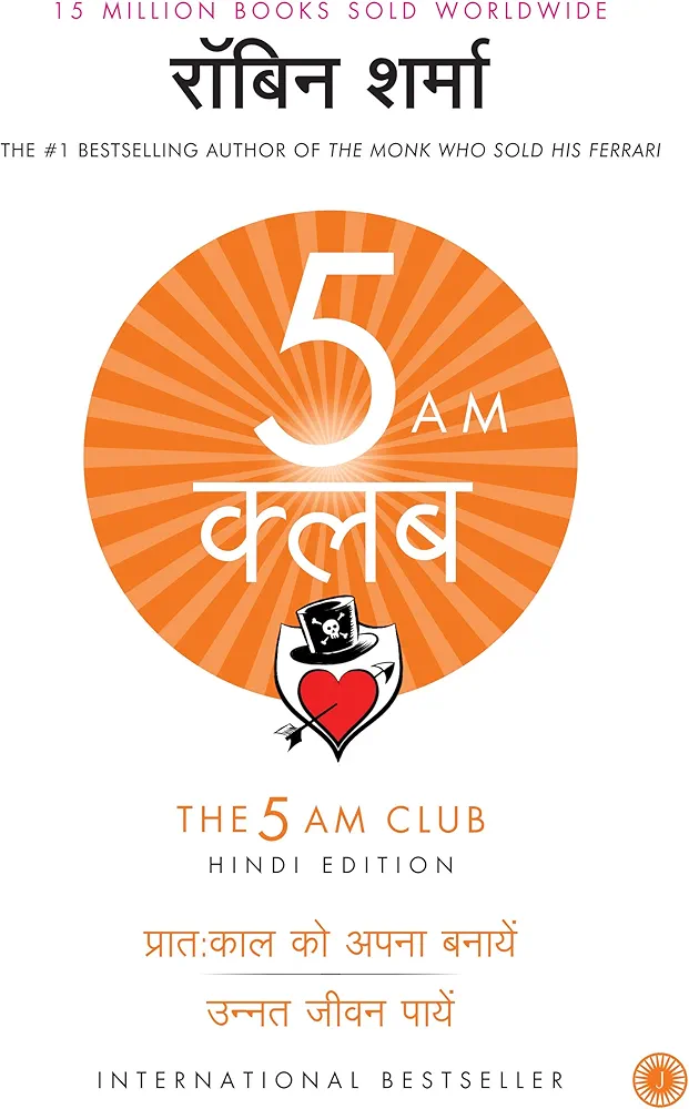 The 5 am club hindi 