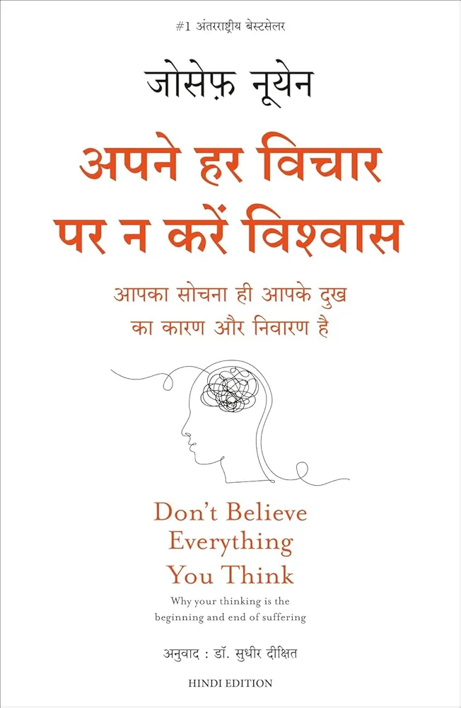 Don't believe everything you think hindi 