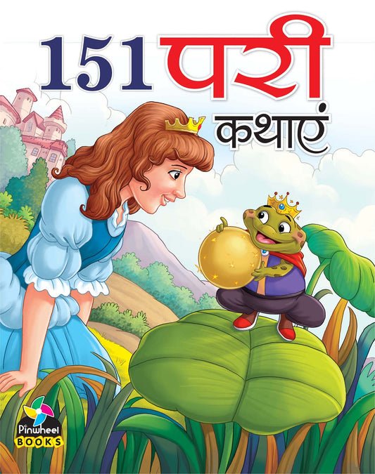 151 परीयो की कहानियां 