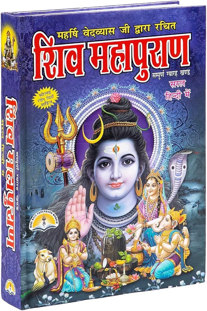 Shiv puran by Maharishi Vedvyas 